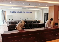 上城區(qū)社會治理綜合服務中心